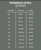 Женская тактическая военная форма 40 Хищник - изображение 9