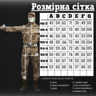 Полевой костюм военная форма Пиксель 3XL - изображение 9