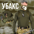 Тактический убакс с демфером . олива вн0 XXL - изображение 3