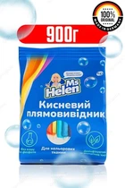 Кисневий засіб для виведення плям Ms Helen 900г