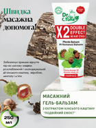 Массажный гель с экстрактом конского каштана "Двойной эффект" Farmasi 250 мл - изображение 1