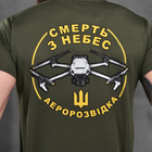 Мужская футболка Coolmax с принтом "Аэроразведка" олива размер L - изображение 6
