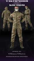Тактичний костюм cartridge мультикам XL - зображення 2
