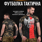 Футболка потовідвідна oblivion right sector 00 XXXL - зображення 8