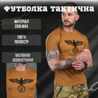 Футболка потовідвідна bayraktar eagle кайот 0 XXXL - зображення 8