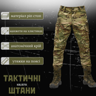 Штаны kalista cargo мультикам XXL - изображение 8