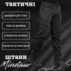 Тактичні штани minotaur black L - зображення 4