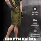 Тактические шорты kalista oliva M - изображение 8