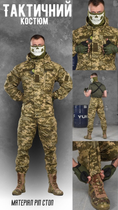 Тактический костюм горка . пиксель 0 XXL - изображение 3