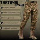 Тактические штаны хижак 00 L - изображение 9