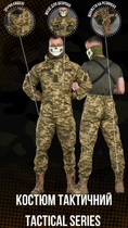 Тактический костюм горка . пиксель 0 L - изображение 4