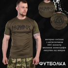 Тактическая потоотводящая футболка oblivion tactical ragnarok олива XL - изображение 10