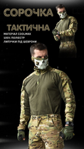 Боевая рубашка убакс . tactical mtk 0 L - изображение 9