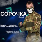 Боевая рубашка убакс . мультикам вставки олива 0 S - изображение 9