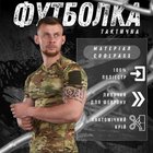 Тактическая футболка hermit мультикам coolpass ВТ1169 L - изображение 5