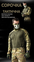 Боевая рубашка убакс . tactical mtk 0 XXL - изображение 9