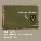 Стенд для шевронов, Патч Панель для военных нашивок и наград, липучка 40х60 см мультікам флектарн - изображение 14