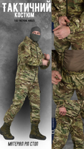 Тактический мультикам костюм весенний xxl tactical axiles . - изображение 4