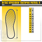 Кроссовки M-Tac тактические Patrol R Olive 42 - изображение 13