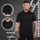 Тактическая футболка polo black XL - изображение 4
