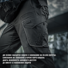 Брюки M-Tac Aggressor Gen II Flex Black 32/34 - изображение 4