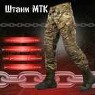 Тактические мультикам вт76573 брюки xxxxl tac) saturn m gen2 (аналог - изображение 3