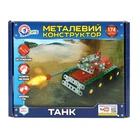 Конструктор металевий Технок Танк (174 деталі)