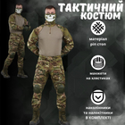 Тактичний костюм g combat мультикам 0 M - зображення 2