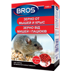 Родентицид Bros від мишей і пацюків, 100 гр (зерно)