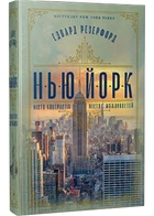 Нью-Йорк