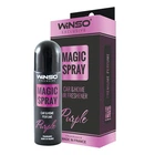 Ароматизатор воздуха в индивид. упак.WINSO серия Magic Spray Exclusive 30мл. - PURPLE