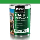 Емаль алкідна ПФ-115 Rolax зелена 2,8 кг (509)