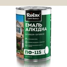 Эмаль алкидная ПФ-115 Rolax светло-серая 2,8 кг (504)