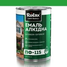 Емаль алкідна ПФ-115 Rolax зелена 0,9 кг (509)