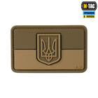 Нашивка M-Tac флаг Украины с гербом по центру PVC Coyote - изображение 1