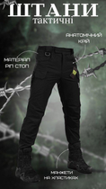 Стрейчевые тактические штаны 7.62 tactical black ВТ1040 S - изображение 8
