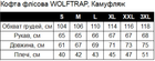 Армійська кофта флісова WOLFTRAP Олива 3XL - зображення 5