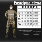 Тактичний військовий костюм G3 Combat ( Убакс + Штани ), Камуфляж: Мультикам, Розмір: М - зображення 8