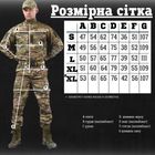 Тактичний військовий польовий костюм Defender ( Кітель + Футболка + Штани ), Камуфляж: Мультикам, Розмір: XL - зображення 8