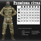 Тактический военный костюм TX/13 ( Китель + Штаны ), Камуфляж: Мультикам, Размер: XXXL - изображение 9