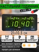 Электронные часы Caixing Z2158 с LED подсветкой, будильником и термометром, настольные/настенные