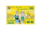 Альбом для малювання ZiBi 20арк. PATRIOT "PRETTY GIRLS", А4, 120г/м2 на пружині, жовтий, KIDS Line