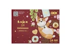 Альбом для малювання ZiBi 24арк. CUTE PUPPY, А4, 120г/м2 на скобі, коричневий, KIDS Line