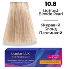 Фарба для волосся Supermash Master LUX professional