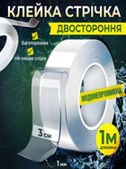 Клейка стрічка багаторазова двостороння клейка стрічка нано-стрічка двостороння прозора двосторонній скотч 1 м Pavlysh GL-30