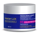 Маска для окрашенных волос защита цвета COLOR PROTECT Master LUX 300 мл
