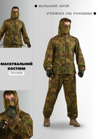 Костюм маскувальний moss сч M/L - зображення 4