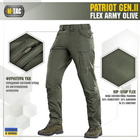 Штаны M-Tac Patriot Gen.II Flex Army Olive XL - изображение 2