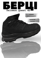 Берцы тактические Salomon Quest 4D GTX Forces black 40 - изображение 7
