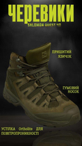 Берці тактичні Salomon Quest 4D GTX Forces 2 олива 44 - зображення 3